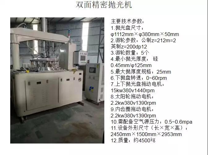 低價大甩賣：平磨/拋光機一批，九成新!