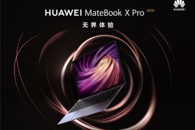 華為新款MateBook X Pro熱銷：開賣5秒銷售額破千萬元