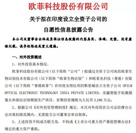 國內手機產業進攻印度：聞泰增資1.35億，月產能將達300萬部