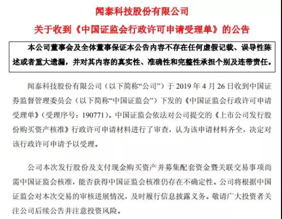 聞泰科技訂單爆滿：全年凈利有望達近10億