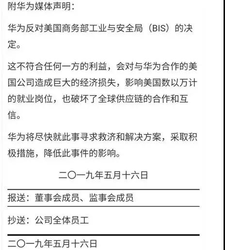 全球手機通信供應商大地震與華為開啟“備胎”戰