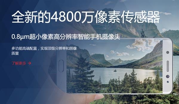 豪威科技宣布4800萬像素手機傳感器OV48B