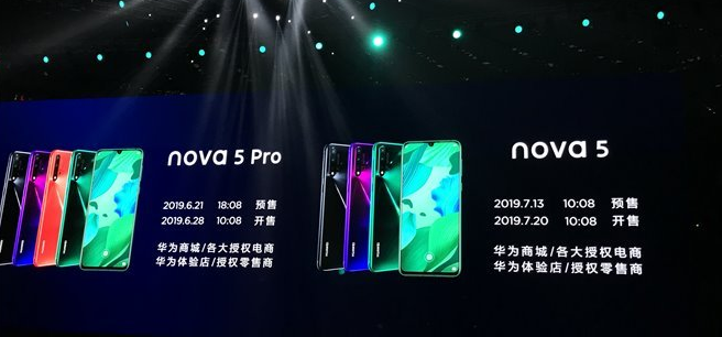 華為nova 5系列