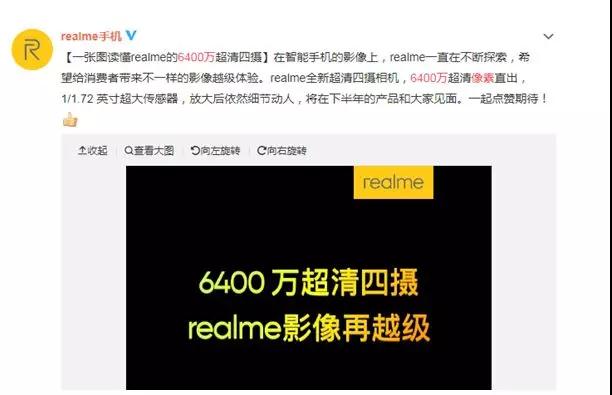 手機攝像頭或?qū)⑦~入新臺階：全球首款6400萬像素的手機下半年將出爐