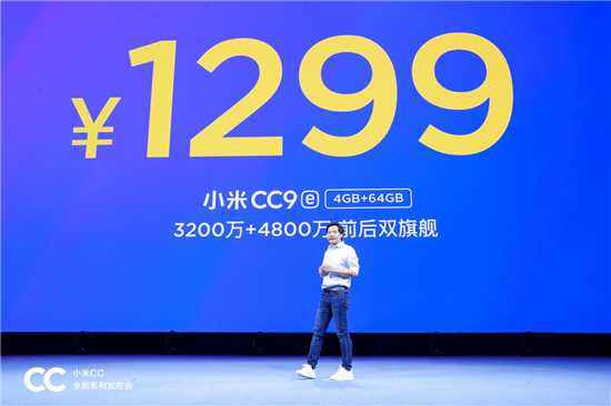 售價1299元起 3200萬自拍+4800萬三攝 小米CC9e明日開售