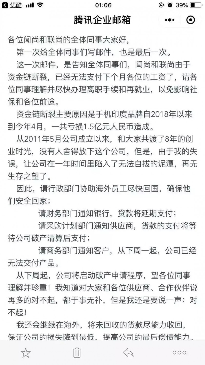 細數上半年手機產業那些被供應商討債的故事：聞尚/百立豐/華瓏國際/渴望通信