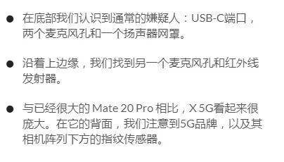 華為Mate 20X 5G版首次拆解：內附供應商名單