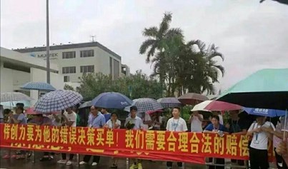 傳偉創力珠海南廠全面停產，大量裁員