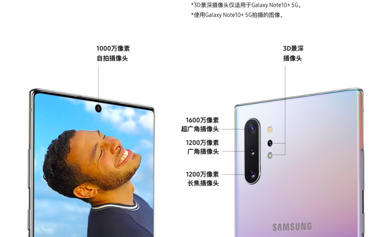 三星Note10系列正式發(fā)布：5G版本7400元人民幣起