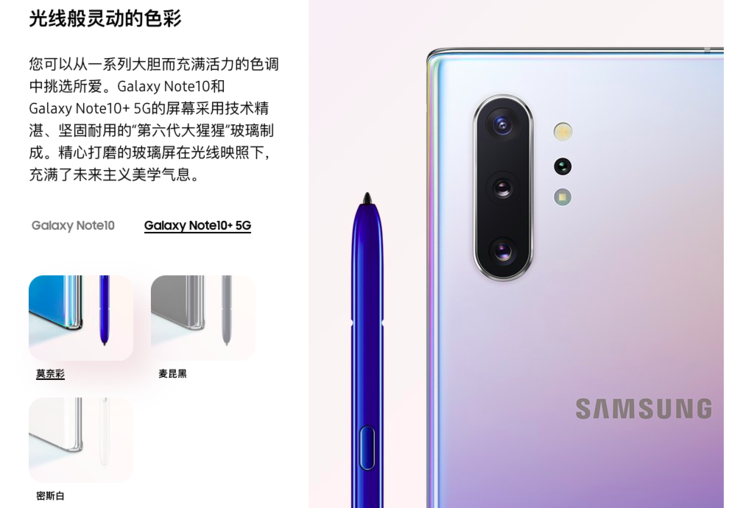 三星Note10系列正式發(fā)布：5G版本7400元人民幣起