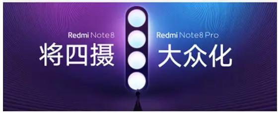 歐菲光/舜宇瓜分Redmi Note 8系列訂單 