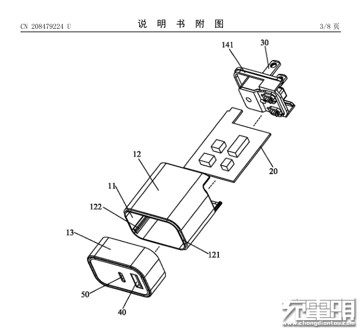 深圳廠商發(fā)動專利戰(zhàn)：小米新款快充遭下架