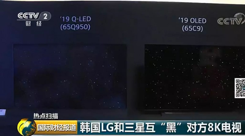 韓國巨頭LG、三星互黑內訌升級