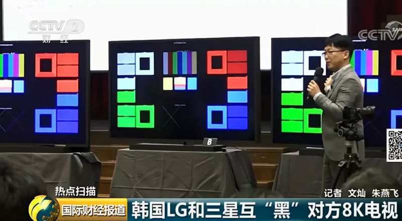 韓國巨頭LG、三星互黑內訌升級