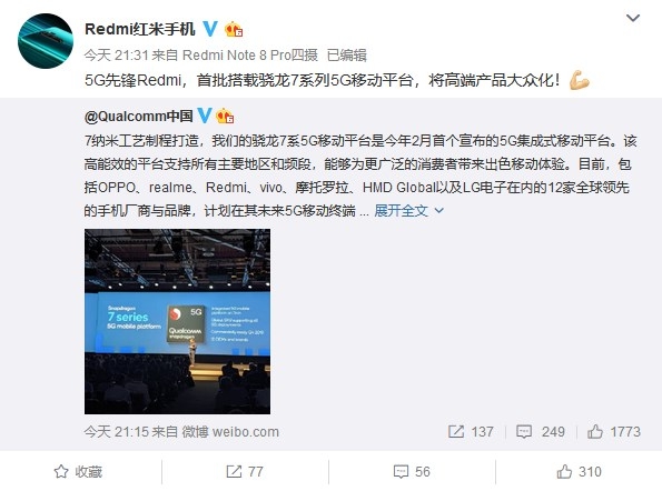 小米又一款5G新機入網，或為Redmi K30