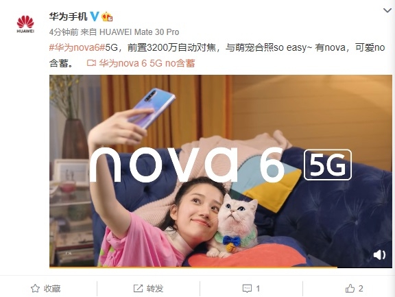 官方曝光華為nova 6 5G前攝：3200萬自動對焦