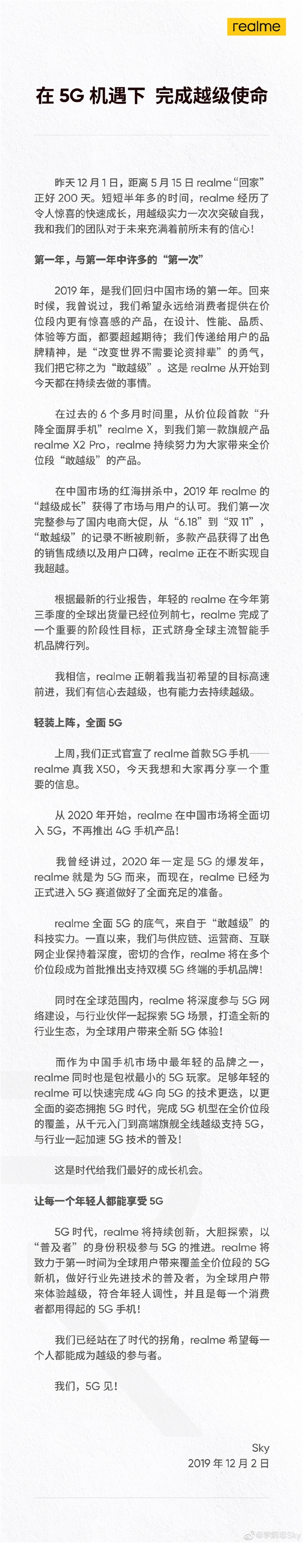 realme 國內市場2020年將全面切入5G，不再推出4G手機