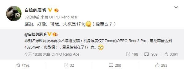 OPPO Reno 3 Pro再曝光：5G手機也有輕薄機身