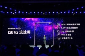 雙挖孔+雙攝+120HZ+5G，紅米Redmi K30是這樣玩LCD屏的，供雙挖屏的面板廠都有誰呢？