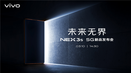 NEX 3S旗艦新品搭載驍龍865，性能全面升級