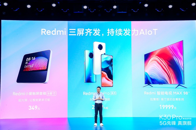 5G旗艦手機、智能巨幕電視、大屏智能音箱  Redmi三屏齊發持續發力手機+AIoT