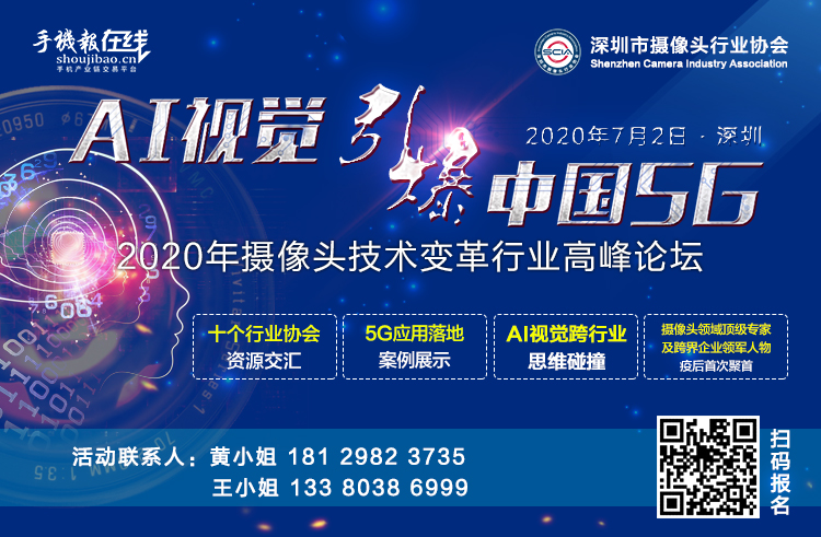 2020年深圳市攝像頭行業(yè)協(xié)會(huì)全新出發(fā)