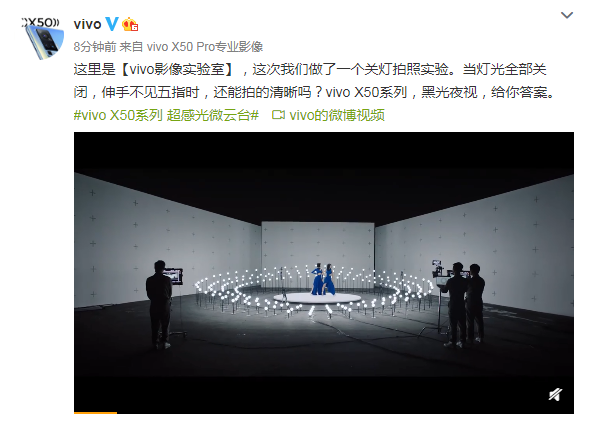 在極暗環(huán)境下，vivo X50系列夜景模式會自動觸發(fā)極夜算法，拍攝清晰成像