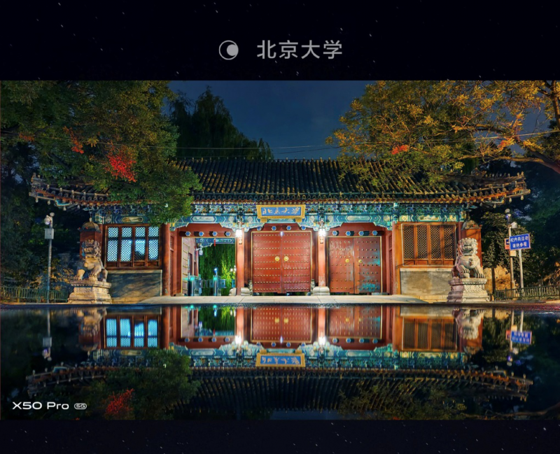 在極暗環(huán)境下，vivo X50系列夜景模式會自動觸發(fā)極夜算法，拍攝清晰成像