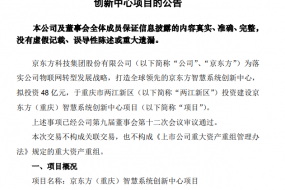 京東方A最新公告，砸百億布局智慧系統創新中心和改造醫院