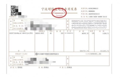 千呼萬喚，“第一張電子專票”終于開具出來了！