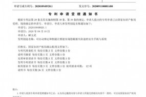 時隔20年，解文武再申請手機防丟防盜系列發(fā)明專利