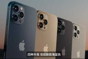 傳iPhone12系列今年出貨高達7500萬臺，核心供應商全揭秘