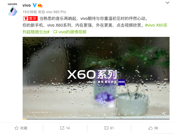 vivo正式官宣，X60系列新品發布會將于12月29日19:30舉辦