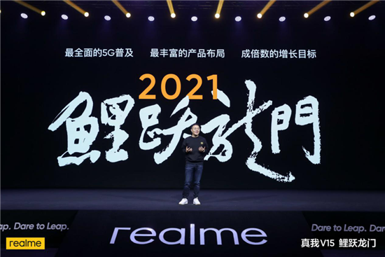 沖刺國(guó)內(nèi)年銷千萬(wàn)，“國(guó)潮錦鯉”realme V15起售1399元