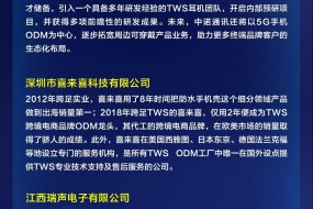 再度起航！2021年TWS耳機(jī)產(chǎn)業(yè)鏈全國(guó)巡回調(diào)研活動(dòng)啟動(dòng)啦