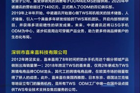 2021年TWS耳機產(chǎn)業(yè)鏈全國巡回調(diào)研活動啟動，邀您參加