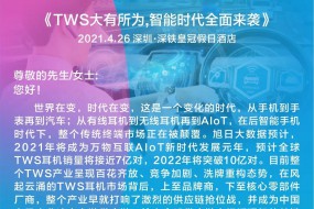 TWS專家庫成立！江西瑞聲、瑞勤、欣音、超聚等數名專家入選首批成員名單