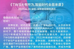 多位行業大咖加入！TWS專家顧問團名單持續更新中...